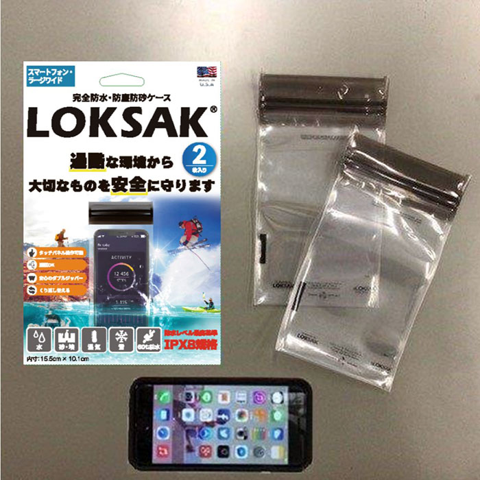 aLOKSAK　防水マルチケース　スマートフォン　ラージワイド　2枚入